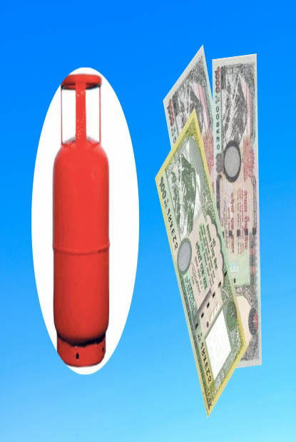 खाली ग्यास सिलिन्डरको तोकियो मूल्य